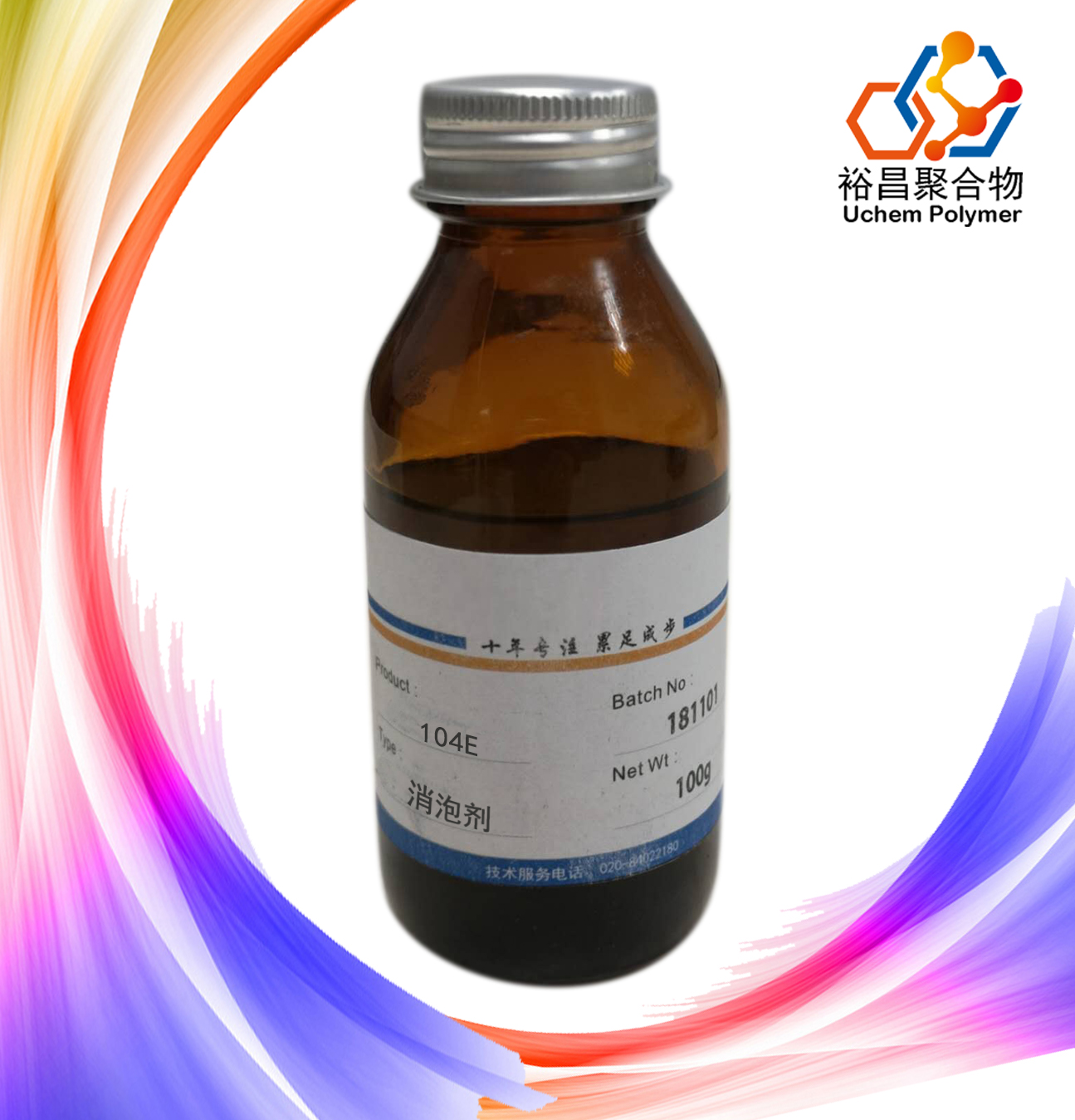 非硅消泡劑（消泡同時可用于潤版液和電泳漆等等）