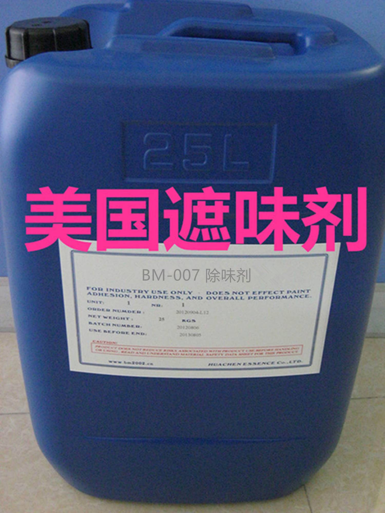BM-007乳膠漆遮味劑、乳膠漆除味劑、水性遮味劑、水性除味劑、紡織助劑除味劑、紡織助劑遮味劑