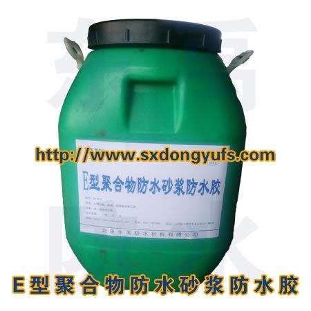供應E型聚合物防水砂漿防水膠