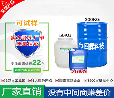 四輝科技【SAFAE】SH-185除蠟水 速度快 不傷工件底材 綠色環(huán)保 0元試樣