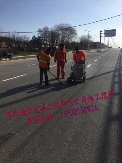 河北道路劃線，熱熔標線涂料廠家直銷