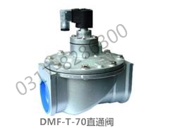 泊頭祥茂除塵生產 DMF-T直通式脈沖閥