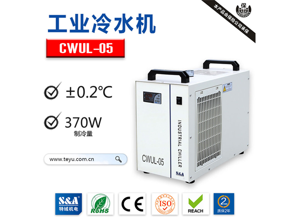 紫外在線激光打標機精密打標，離不開特域冷水機