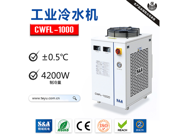 高精密OLED屏激光切割設備用戶慕名購特域冷水機