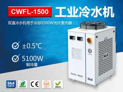光纖激光焊接機深耕汽車行業，特域冷水機緊隨其后