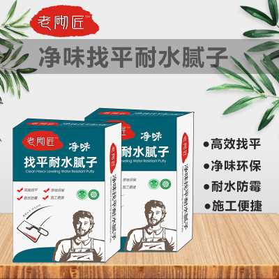 老砌匠凈味生態膩子廠家直銷