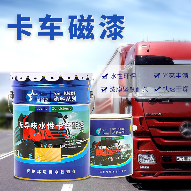 德爾富 水性磁漆 汽車自噴漆涂料 卡車手噴漆 磁漆廠家