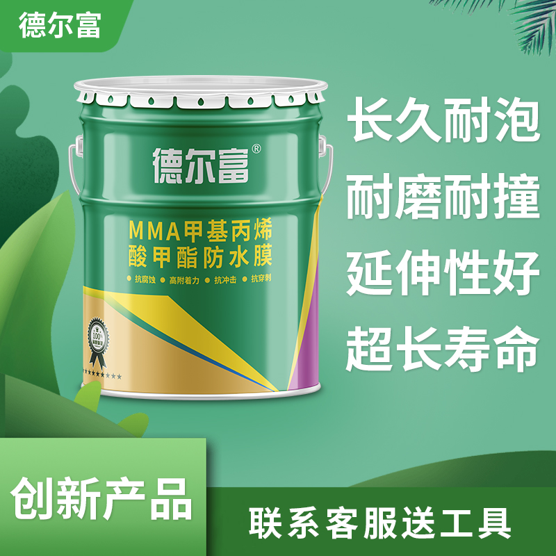 MMA室外路面防水防滑漆 防滑透水涂料 彩色路面透水地坪漆