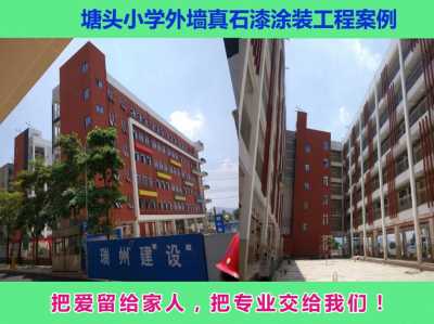 小區(qū)外墻翻新  幼兒園外墻翻新涂料