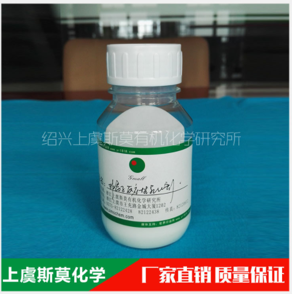 非離子反應性乳化劑SM-JR-2 可聚合性乳化單體 使乳液自乳化