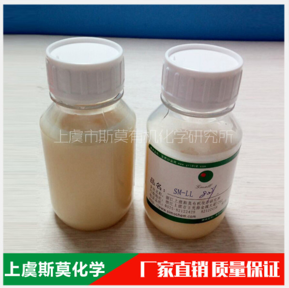 慢裂型瀝青乳化劑SM-LL(陽離子型)用于稀漿封層、一般道路霧封層
