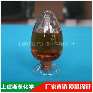 酸性染料勻染劑SY-2(濃縮) 尼龍、羊毛酸性染料染色的勻染劑
