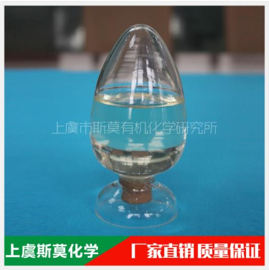 聚酯纖維抗靜電劑 60% SK-212 滌綸 腈綸等合成纖維的抗靜電整理