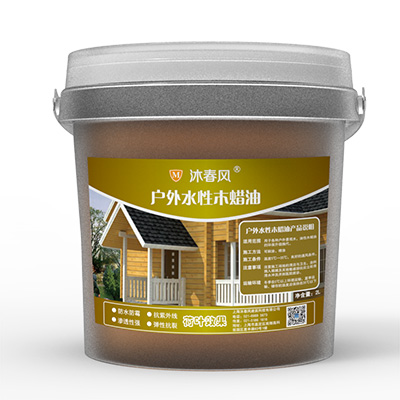 水性木蠟油
