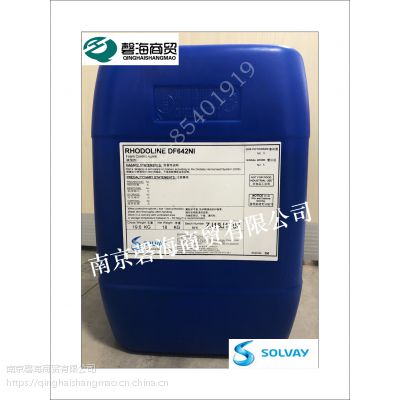 索爾維羅地亞 消泡劑 RhodoLine DF 642 NI 消泡劑橡膠用抗蹼劑