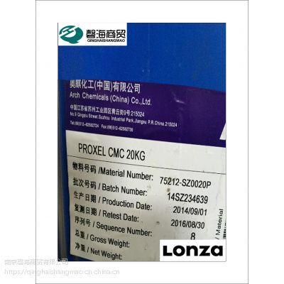 瑞士龍沙 抗菌防霉劑 ZOE 2X 化妝品用防腐劑