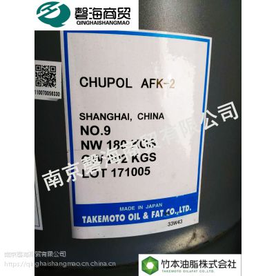 竹本油脂消泡劑AFK－２ 混凝土消泡劑 減水劑消泡劑