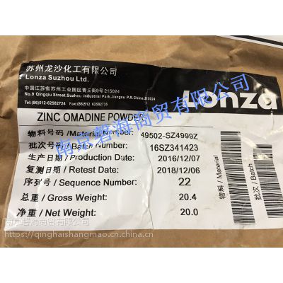 瑞士龍沙ZPT環保粉末防霉劑Zinc Omadine Powder