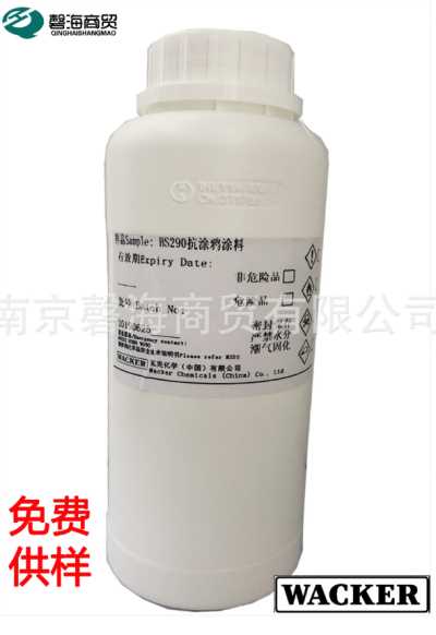 瓦克抗涂鴉涂料BS290 德國wacker防涂鴉樹脂 