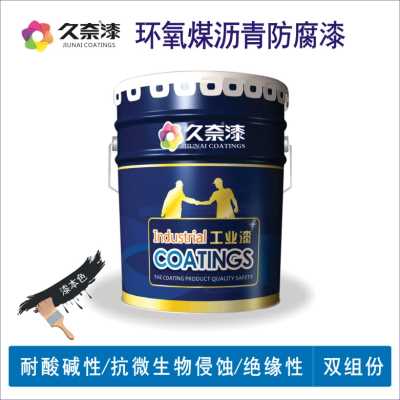 環氧煤瀝青防腐漆_環氧煤瀝青漆_遼寧久奈化工集團