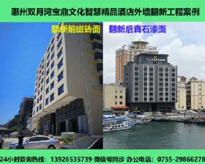 酒店外墻翻新賓館辦公樓別墅外墻噴真石漆施工