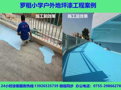 承接戶外地坪漆工程包工包料 