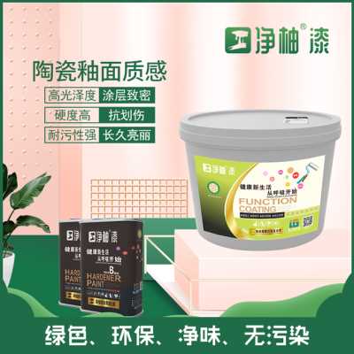 臣工凈柚漆A1系列納米薄膜仿瓷高光漆內墻漆陶瓷漆釉面漆水性漆