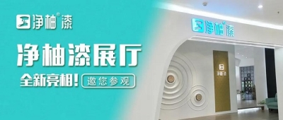 臣工凈柚漆瓷仿瓷漆高光油漆高光漆高光涂料