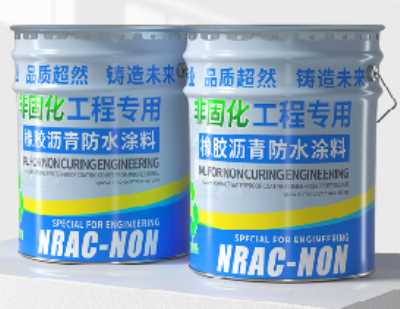 黃岡市非固化蠕變型橡膠瀝青防水涂料