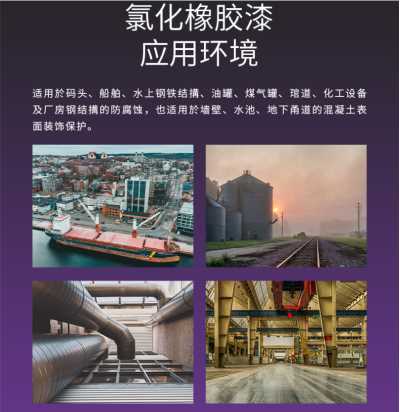 海口市環氧煤瀝青漆管道污水池鋼結構重防腐漆