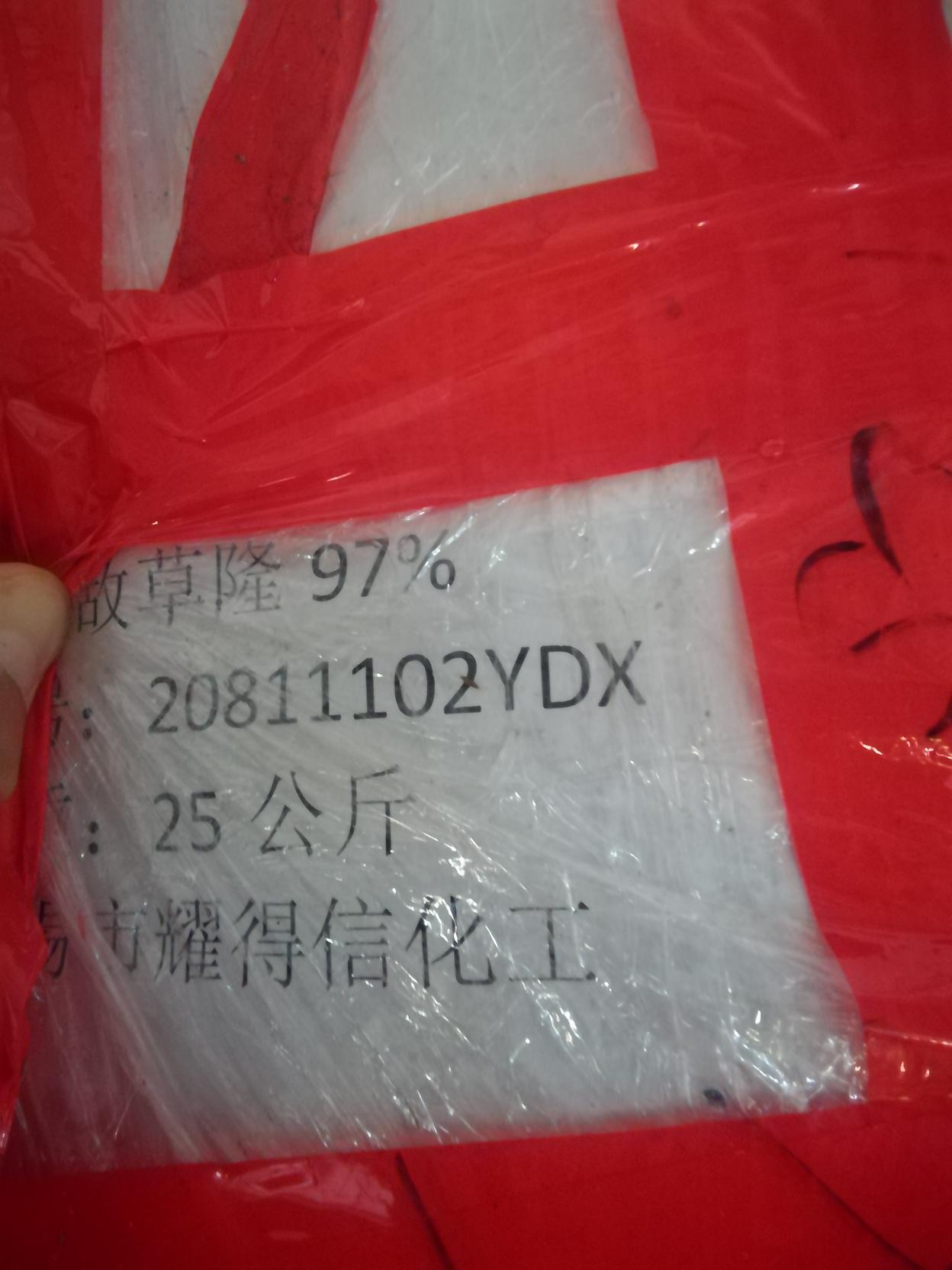 敵草隆