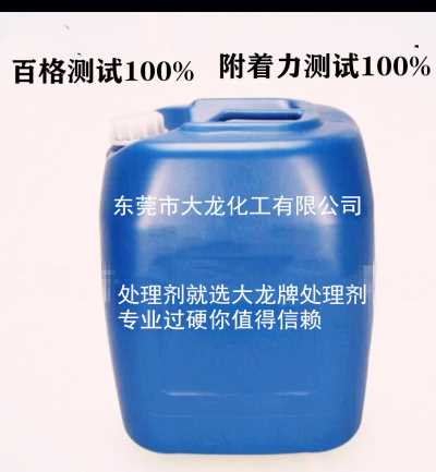 大龍牌PP附著力促進劑