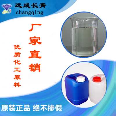 南箭牌 【糠醛】 2-呋喃甲醛、α-呋喃甲醛、麩醛具造蟻油   工業(yè)級    