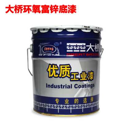 杭州大橋牌油漆H06-9環(huán)氧富鋅底漆國標(biāo)