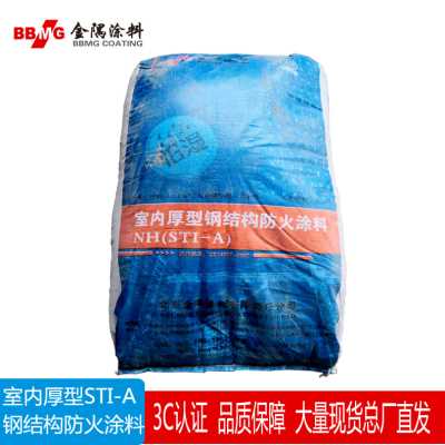 北京金隅NH(STI-A)室內厚型鋼結構防火涂料