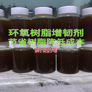 廣環材環氧樹脂增韌劑GHC-1050