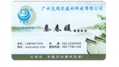 湖北工廠直銷艾偲尼牌 CSPA混凝土復合防腐保護劑