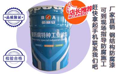 氯化橡膠防腐漆