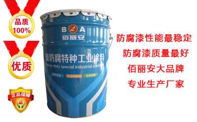 環(huán)氧樹脂防腐面漆