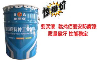 環氧云鐵中間漆