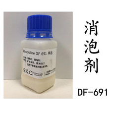 紙品涂料用Rhodoline DF691 消泡劑免費拿樣