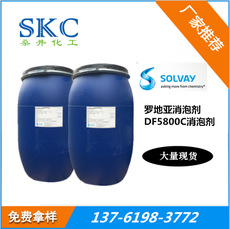 免費拿樣 Rhodoline DF5800C 乳液類消泡劑