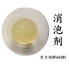 Rhodoline DF642NI礦物油類水性消泡劑