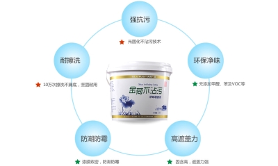 深圳大荷水性漆，不沾污系列，給墻面穿一件荷葉衣