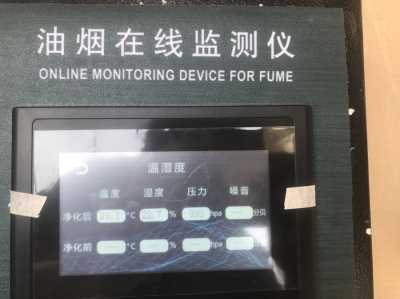 食堂油煙排放檢測儀  餐館油煙在線探頭 