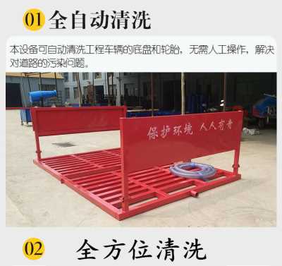 工地車輛沖洗平臺 工程洗車機 工程洗輪機