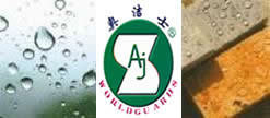 速溶防水砂漿憎水粉
