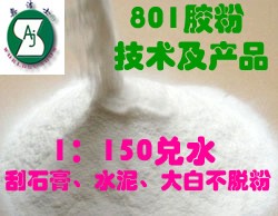 速溶粘石膏線膠粉