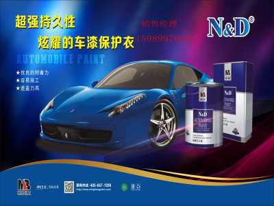 汽車漆底漆塑料底漆亮光底漆