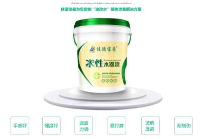 供應佳德寶曼水性木器漆/家具漆/水性漆